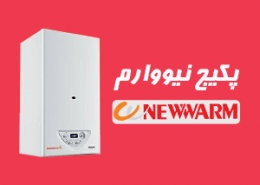 پکیج نیووارم