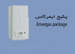 پکیج ایمرگاس