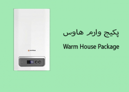 پکیج وارم هاوس